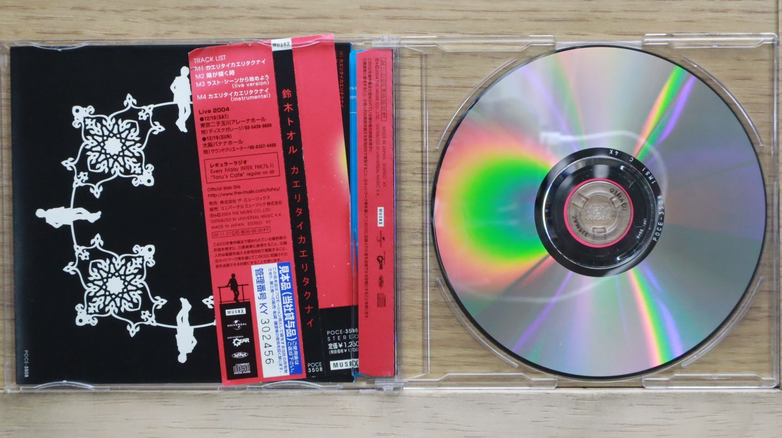 その他 Torus [CD] SjQ『Torus』[CD] | HEADZ onlineshop