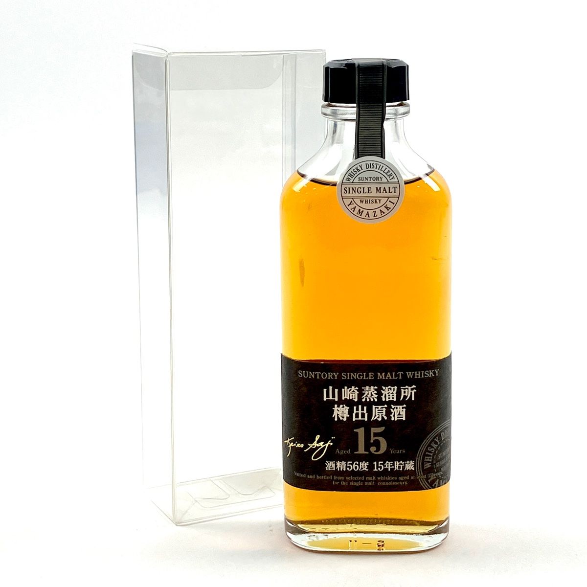 158085古酒◇未開栓 サントリー 山崎 100周年記念 蒸溜所ラベル