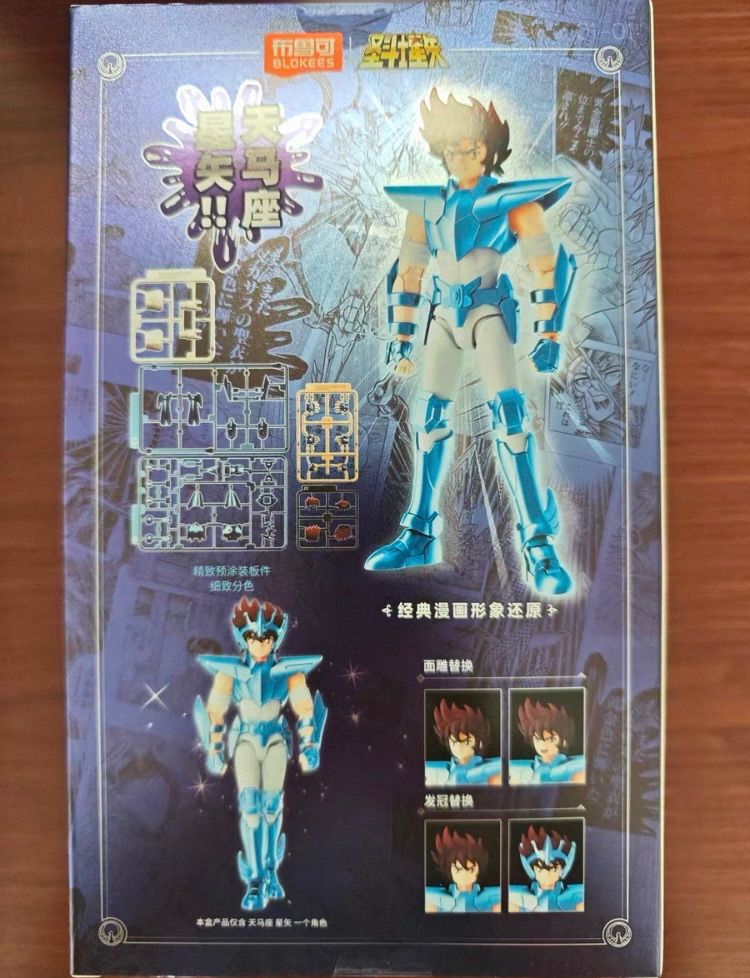 聖闘士星矢 天馬座 ペガサス 星矢 超越版 正規品 可動式 アクション