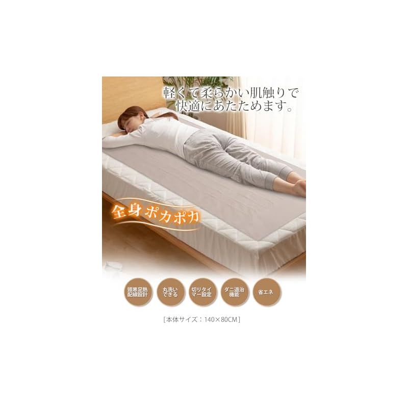 電気毛布 敷き 掛け兼用 節電 4段階タイマー 140×80cm 5段階温度調整 切り忘れ防止タイマー付き 洗濯 55W 省エネ 電気毛布 キャンプ 速暖 電気ブランケット 頭寒足熱 ダニ退治 防寒対策 肩掛け 膝掛け シングル 毛玉なし 暖房器 0
