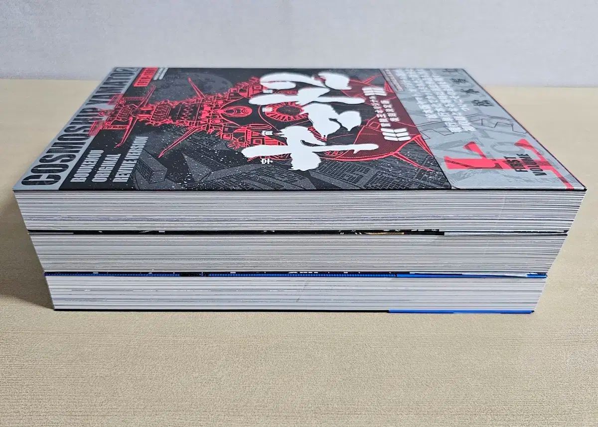 宇宙戦艦 やまと 2 冒険王 オリジナル 復刻決定版 前者 3 巻