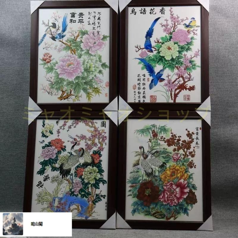 景徳鎮 花鳥図陶板画 書斎 装飾品 置物