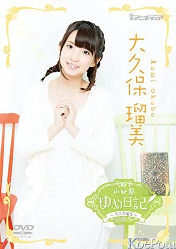 上田麗奈 声優ゆめ日記 DVD 中古 2026年最新】Yahoo!オークション