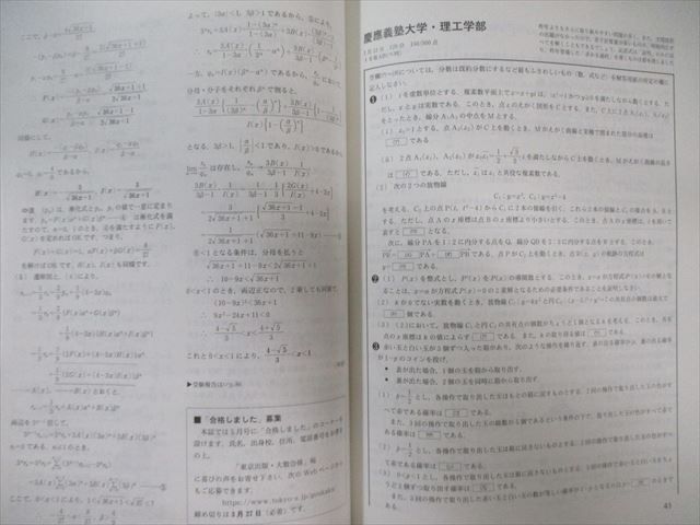 東京出版 大学への数学 2020年4月号〜2021年3月号 計12冊 青木亮二/山崎海斗/他多数 066R1D 東京出版 大学への数学 2020年4月号～2021年3月号 計12冊 青木