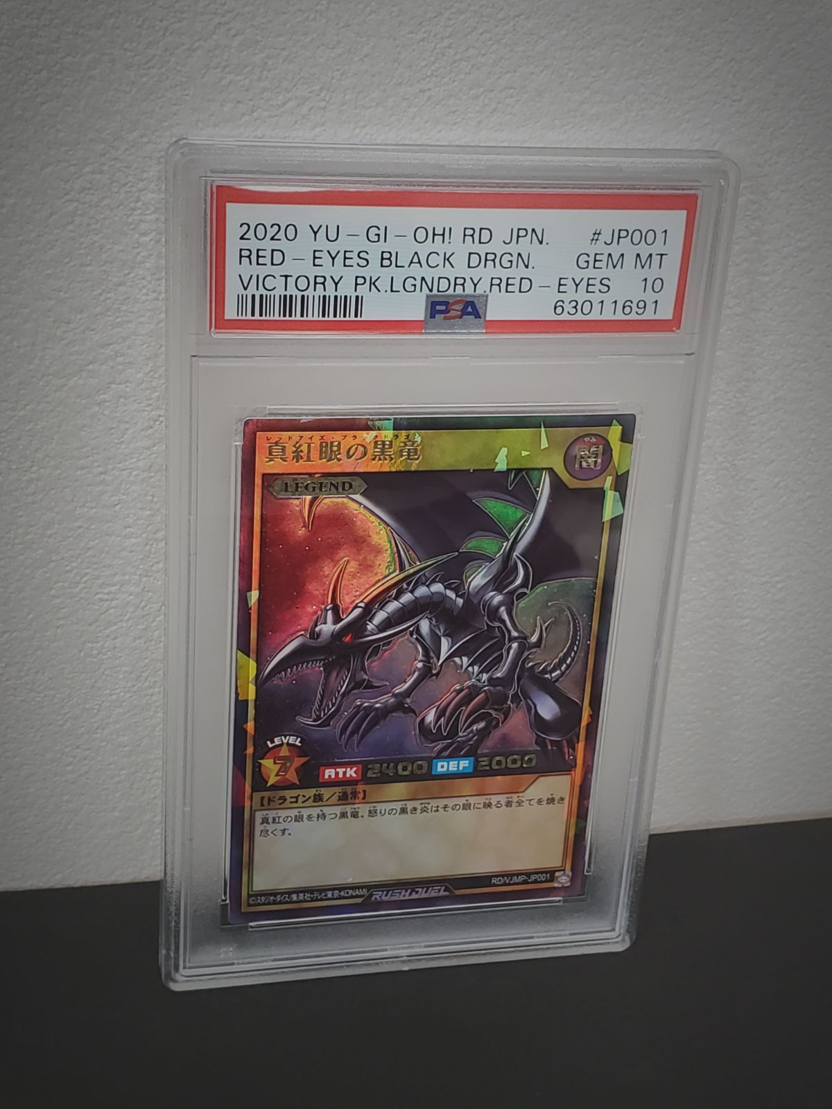 遊戯王 2020年 真紅眼の黒竜 PSA10 レッドアイズブラックドラゴン