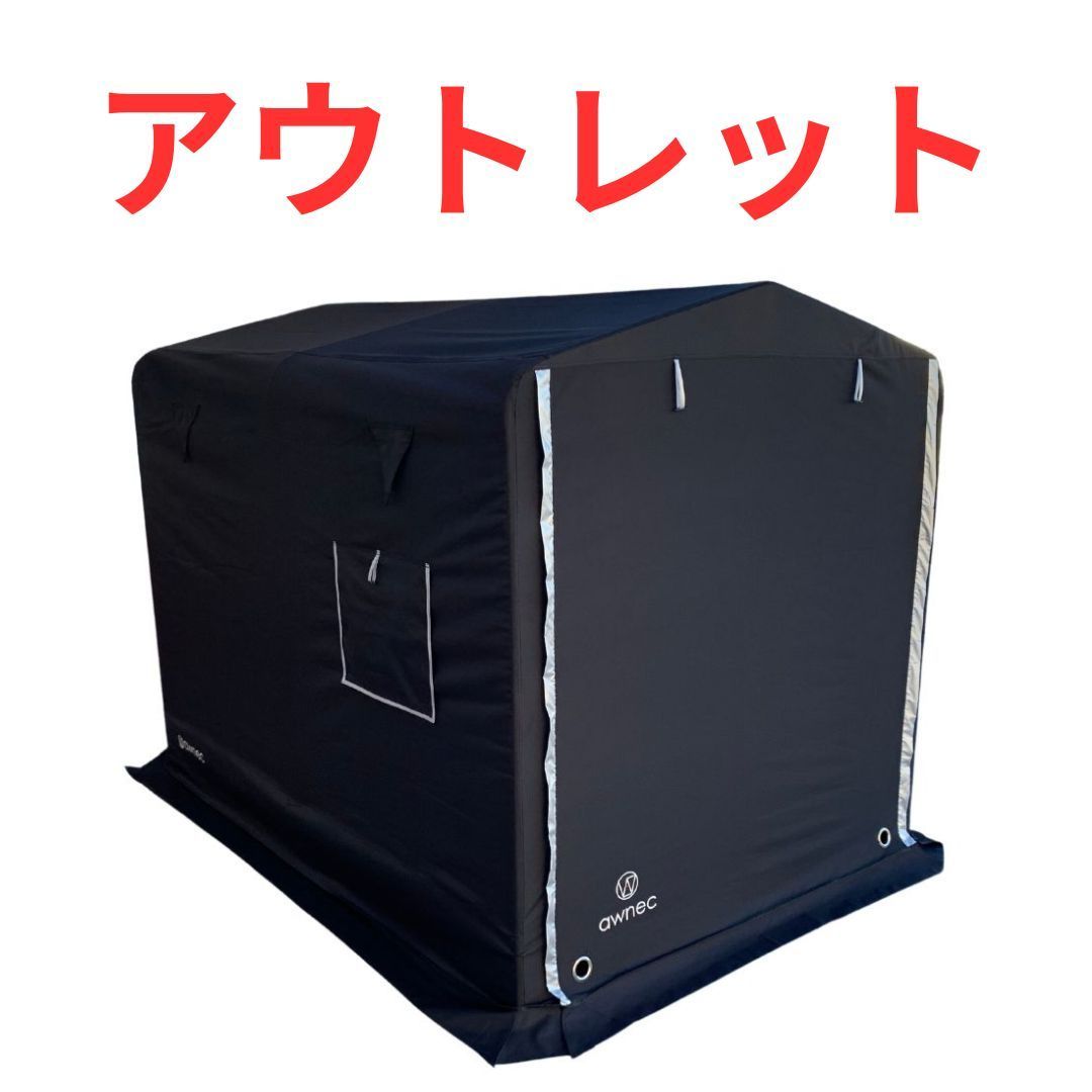 アウトレット品 awnec バイクガレージ バイク ガレージ サイクルハウス 横 160× 奥 230× 高 175cm 自転車ガレージ サイクルポート 2台 3台 バイクテント 収納 組み立て式 防水 ガレージテント a2