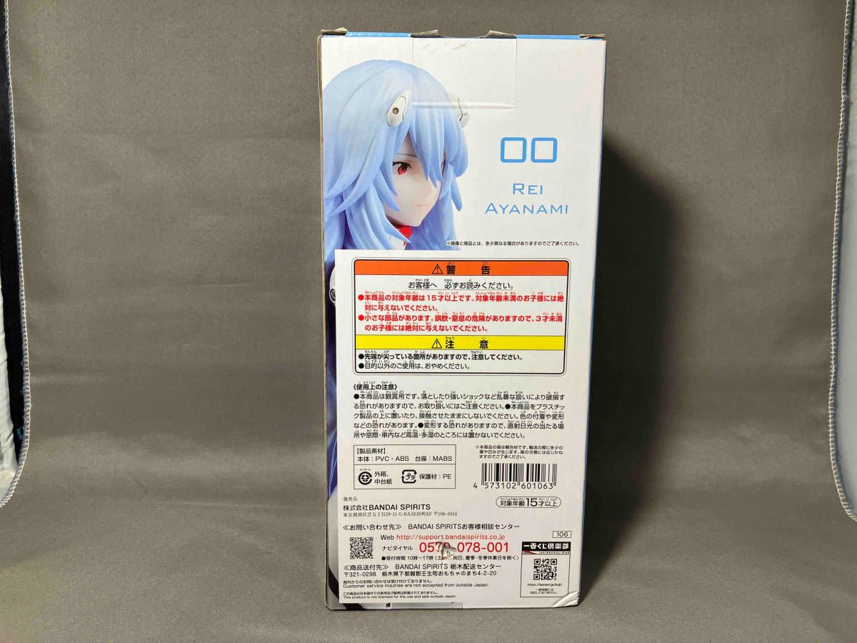 E賞 綾波レイ フィギュア 一番くじ エヴァンゲリオン ~初号機vs