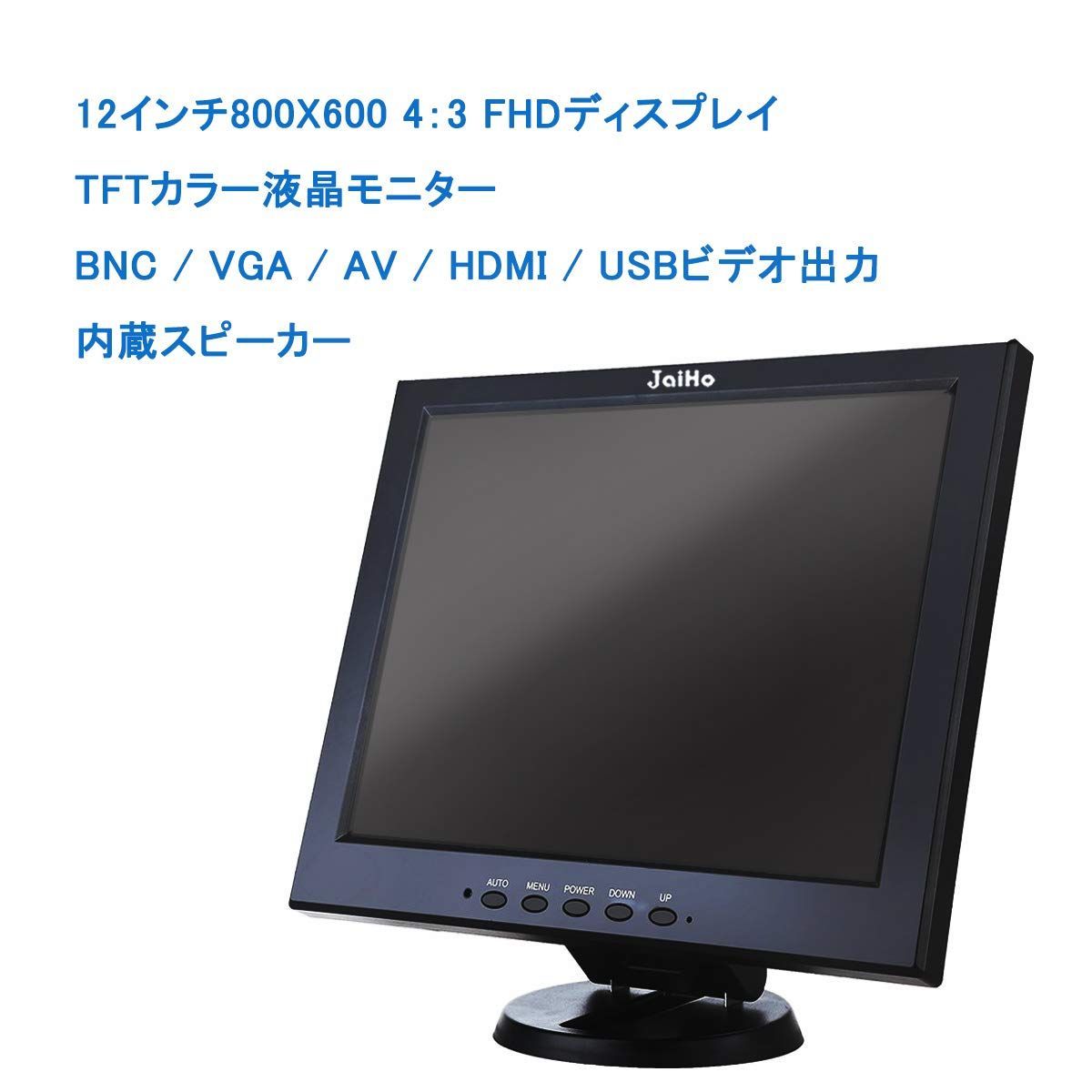 JaiHo 12インチ HDMI モニター 800X600解像度 4:3 モニター TFT LCD