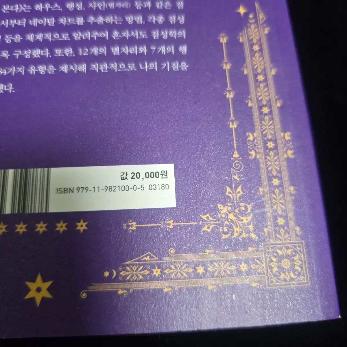 本 ソウルスター