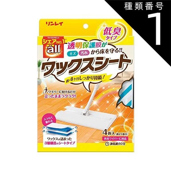 種類1