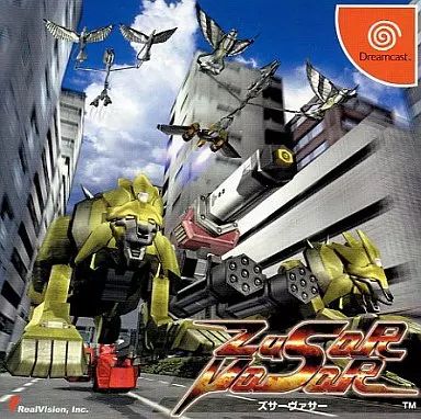 ドリームキャストソフト ズサーヴァサー