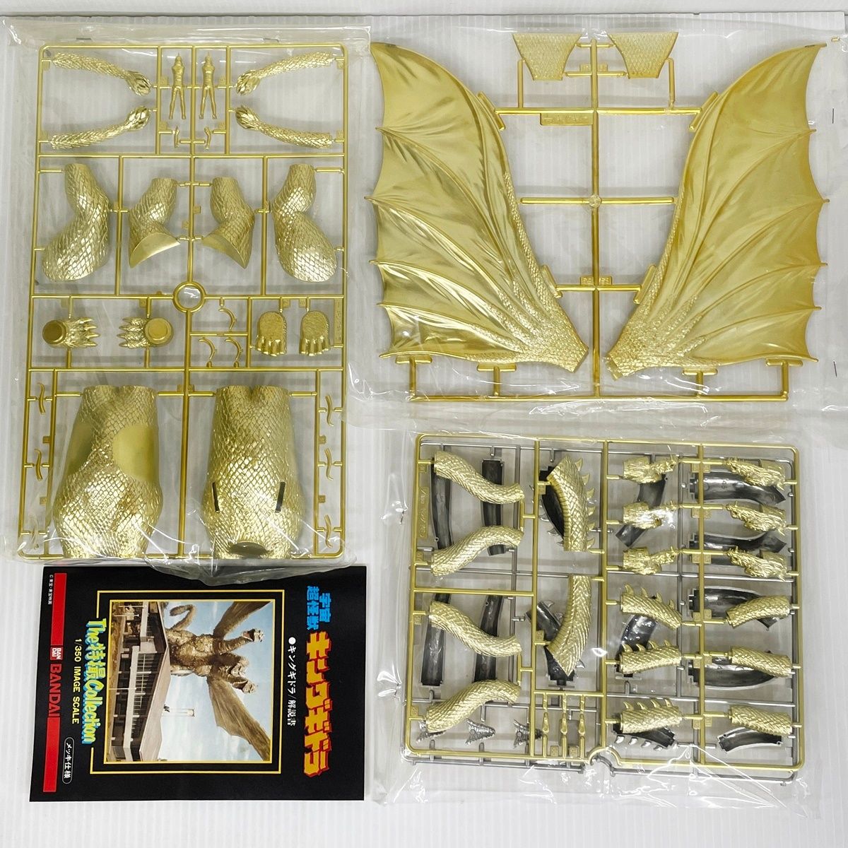 未組立 バンダイ ザ特撮コレクション 1/350スケール 宇宙超怪獣