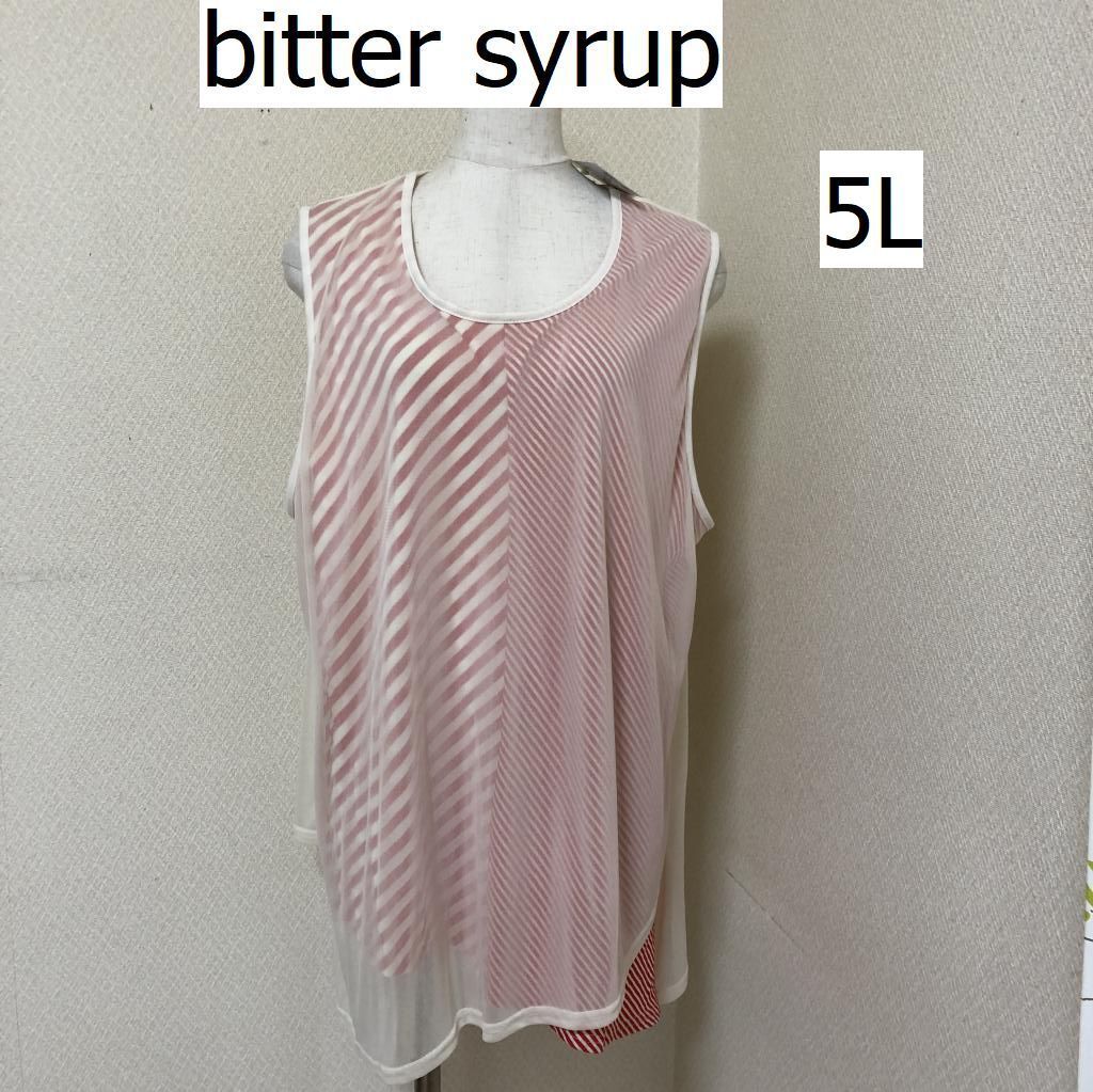 bitter syrup ワンピース