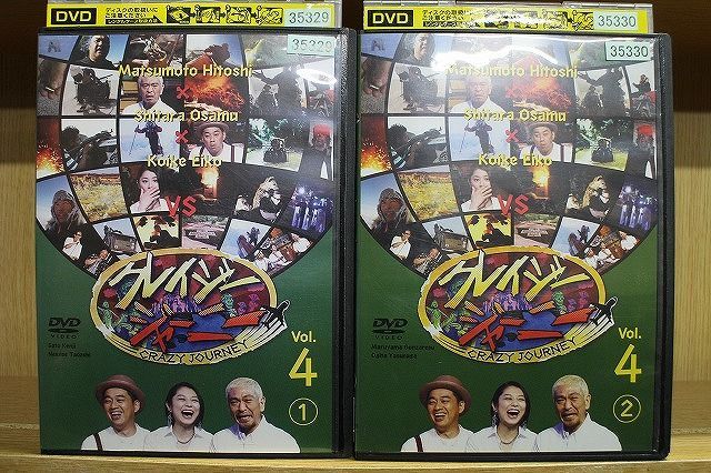 DVD クレイジージャーニー Vol.4 全2巻 松本人志 設楽統 小池栄子 ※ケース無し発送 レンタル落ち ZH691