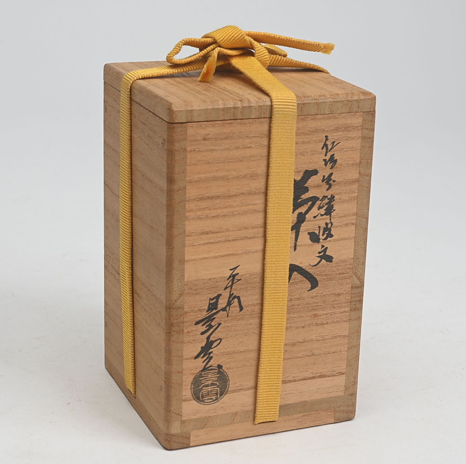 手塚景雲 仁清写鱗波文 茶入 仕覆 共箱 茶道具