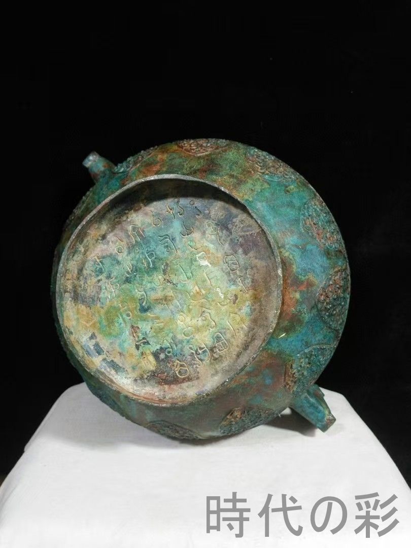 大型礼器 盛酒器