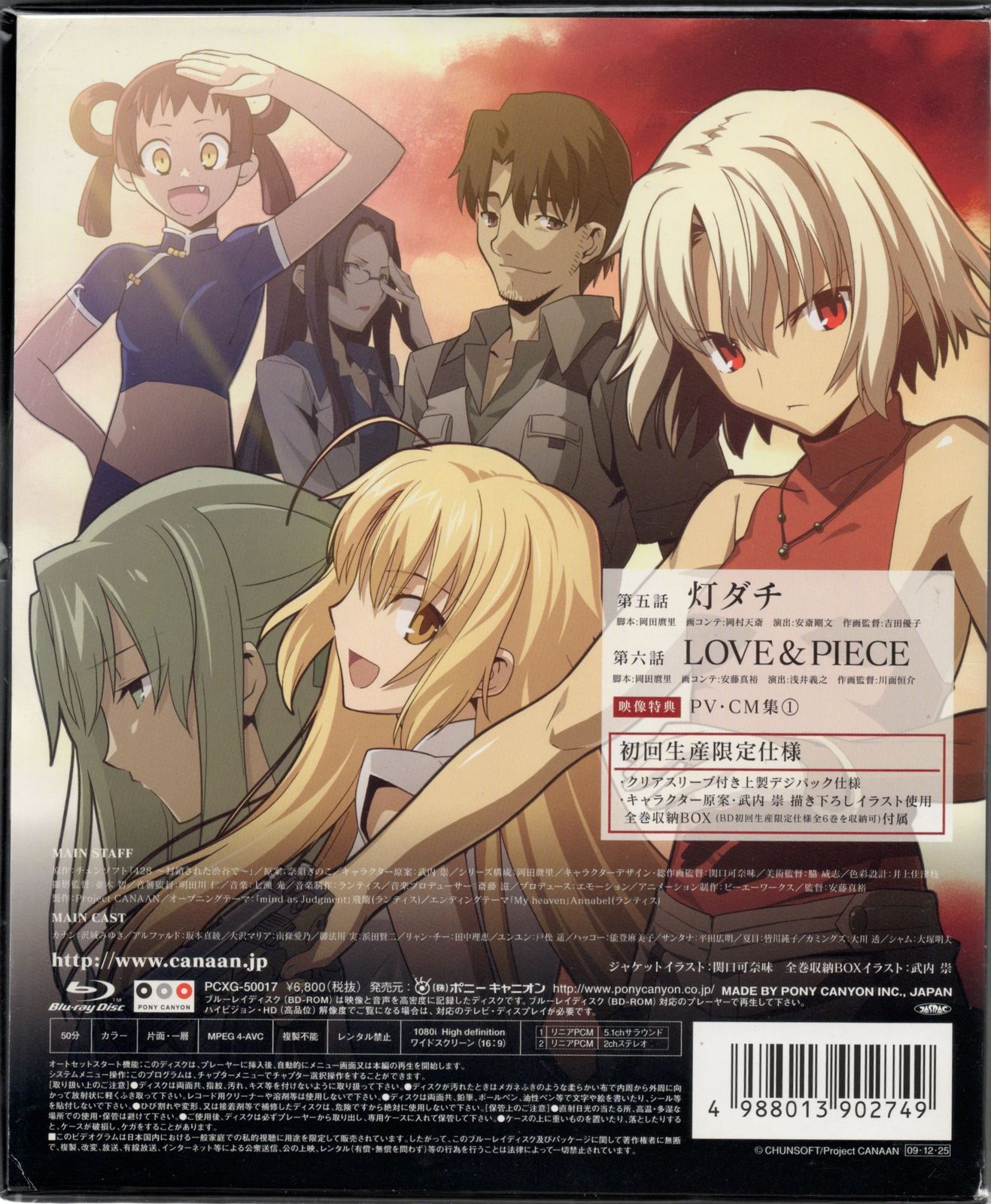 CANAAN Blu-ray アニメBlu-ray CANAAN 初回全6巻 セット CANAAN(6