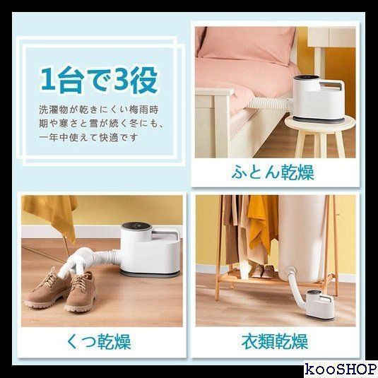 ＜人気商品＞ ダニ退治 ふとん乾燥機 温風機能付 靴乾燥 ッチメント付き 38-1