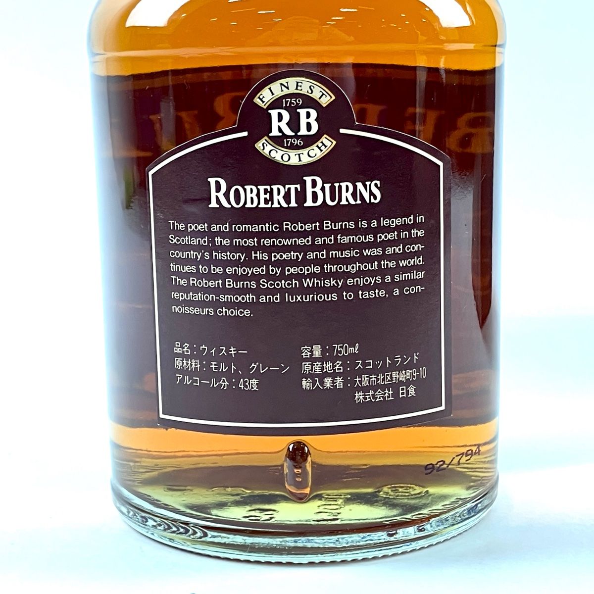 3本 ロバートバーンズ バランタイン シーバスブラザーズ スコッチ 750ml 【古酒】 3本 ロバートバーンズ バランタイン シーバスブラザーズ