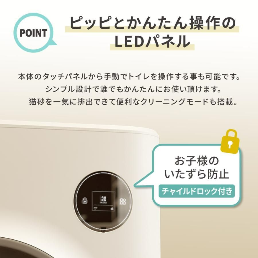 全自動 自動ネコトイレ