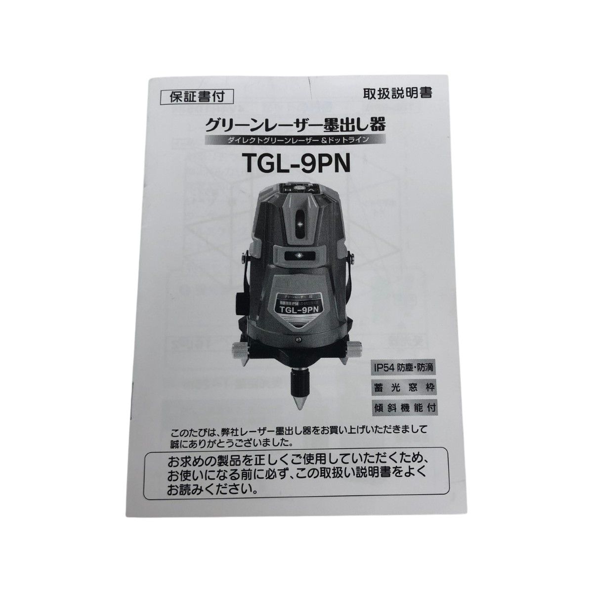 程度B バッテリ