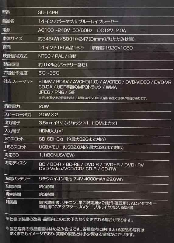 【美品】アグレクション Superbe SU-14PB 部品箱　完品 2025年最新】 SU-14PBの人気アイテム - メルカリ