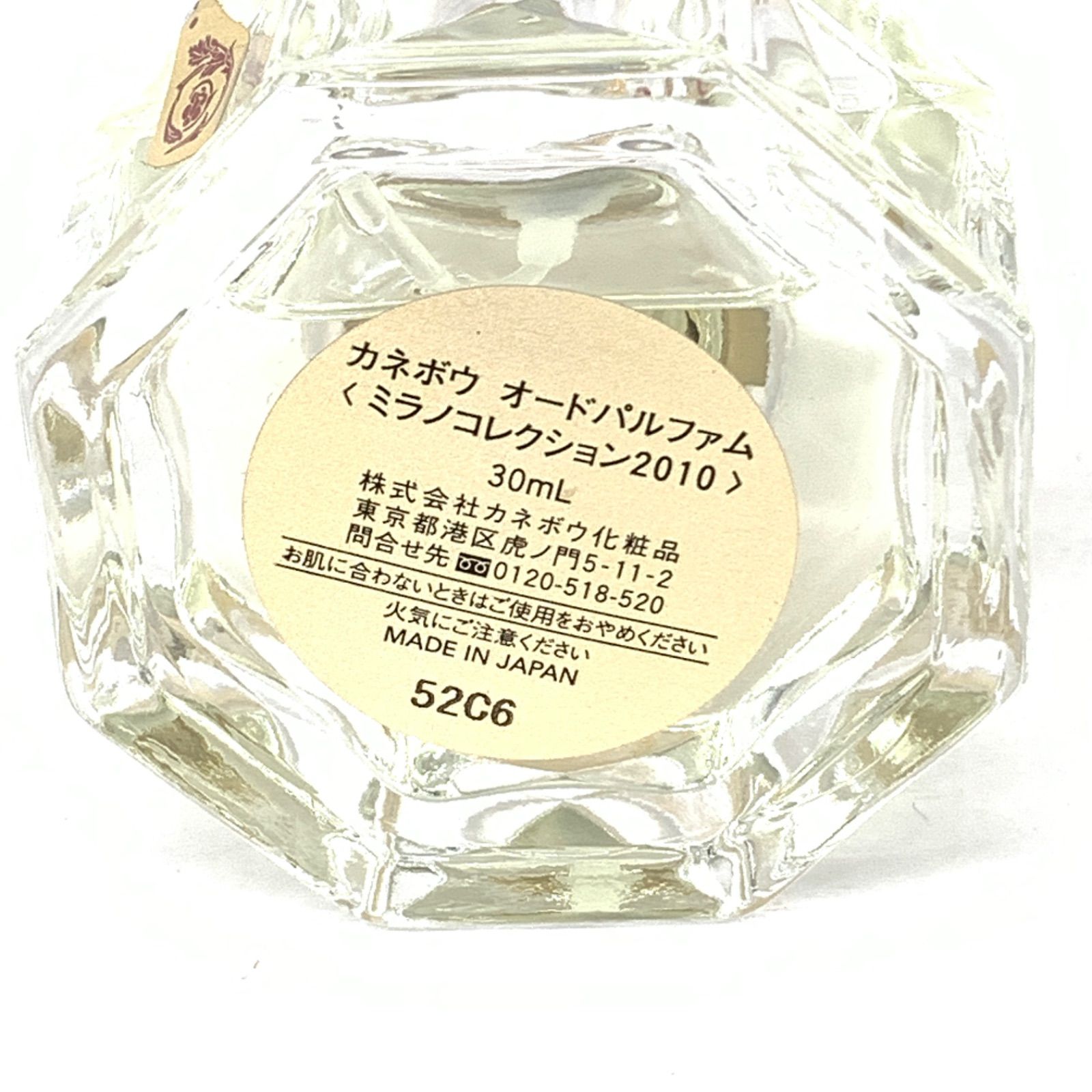 カネボウ オードパルファム ミラノコレクション2010 30ml EDP G666