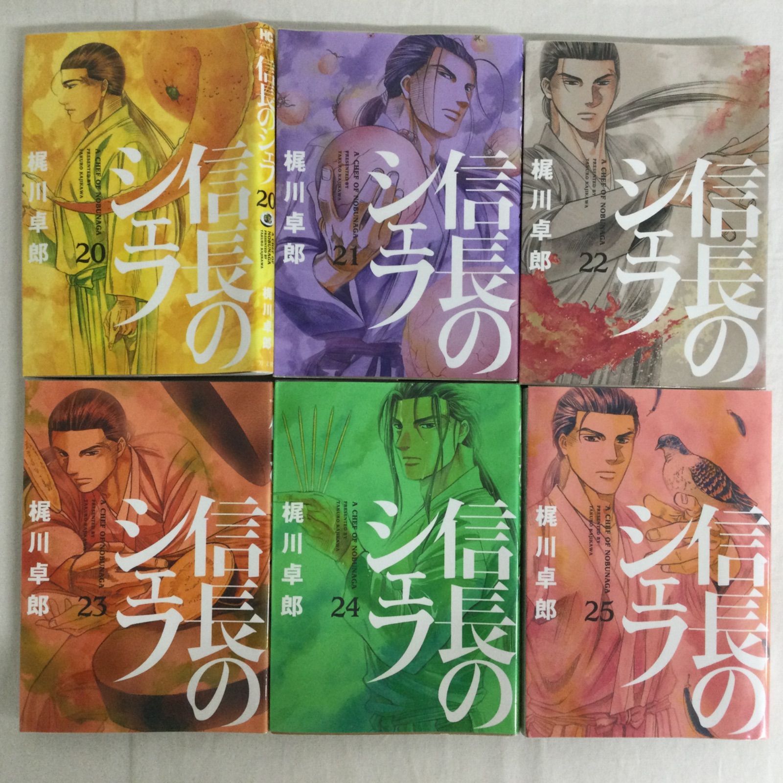 信長のシェフ　梶川卓郎　全巻　37巻　セット 信長のシェフ 1〜37巻 全巻セット - メルカリ