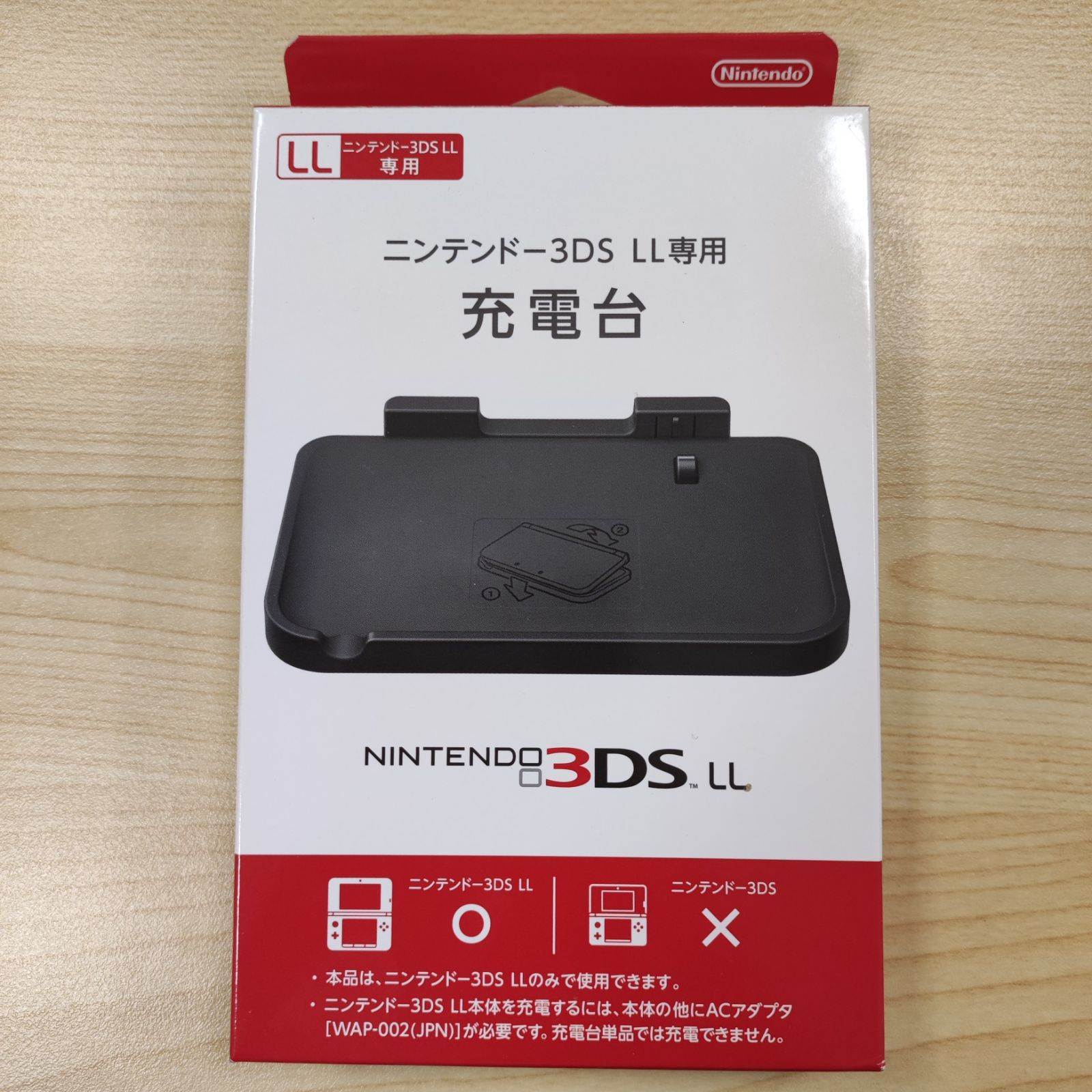 ニンテンドー3DS LL専用充電台 SPR-007 未使用品 - KS Shop ☆12/31～1