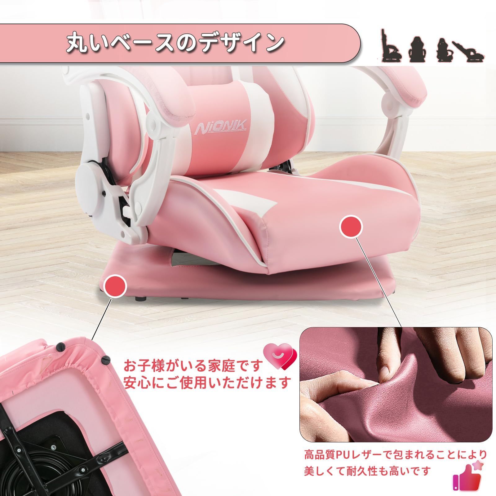 新着商品 リクライニング180度