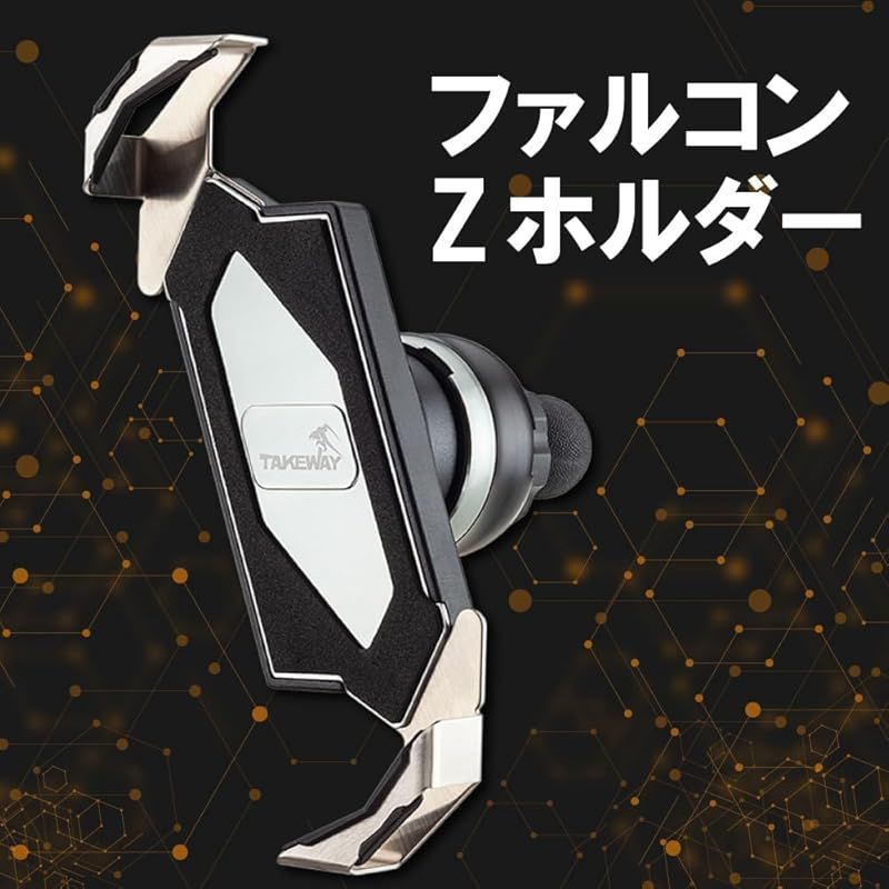 エフロック ファルコンZホルダー + ホークワン セット 防振スマホホルダー バイク用 スマホホルダー】 エフロック『ファルコンZホルダー