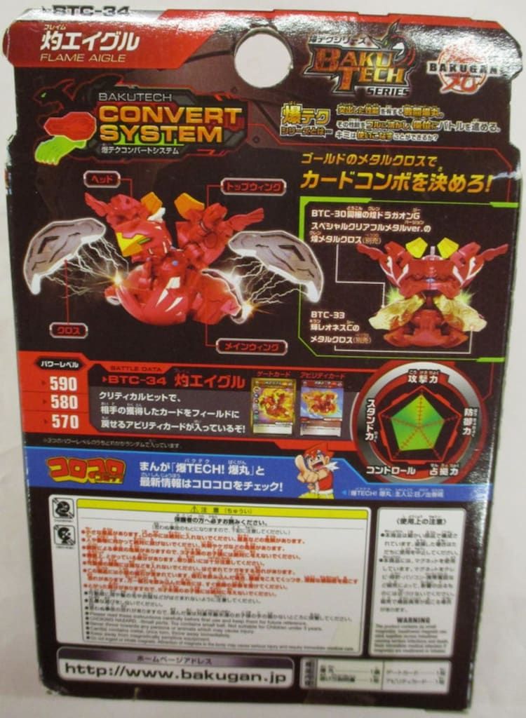 セガトイズ 爆テクブースターパック 爆TECH!爆丸 灼(フレイム