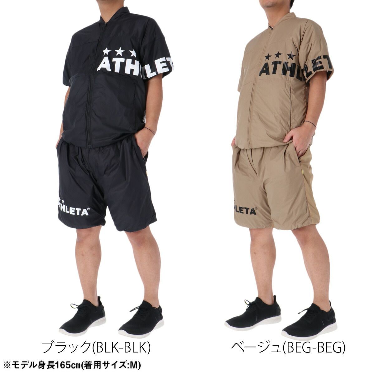 アスレタ ウインドブレーカー 上下 セットアップ メンズ ブランド ATHLETA 半袖 ハーフパンツ 裏メッシュ フルジップ 黒 保温 04178 上下セット 大きいサイズ 有 スポーツウェア トレーニングウェア スポーツ おしゃれ