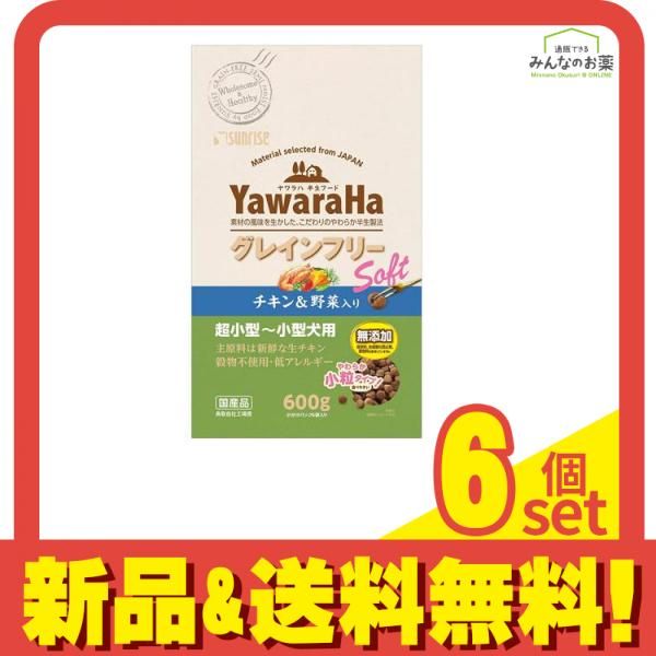 サンライズ ヤワラハ グレインフリー ソフト チキン&野菜入り 犬用 600g 6個セット まとめ売り