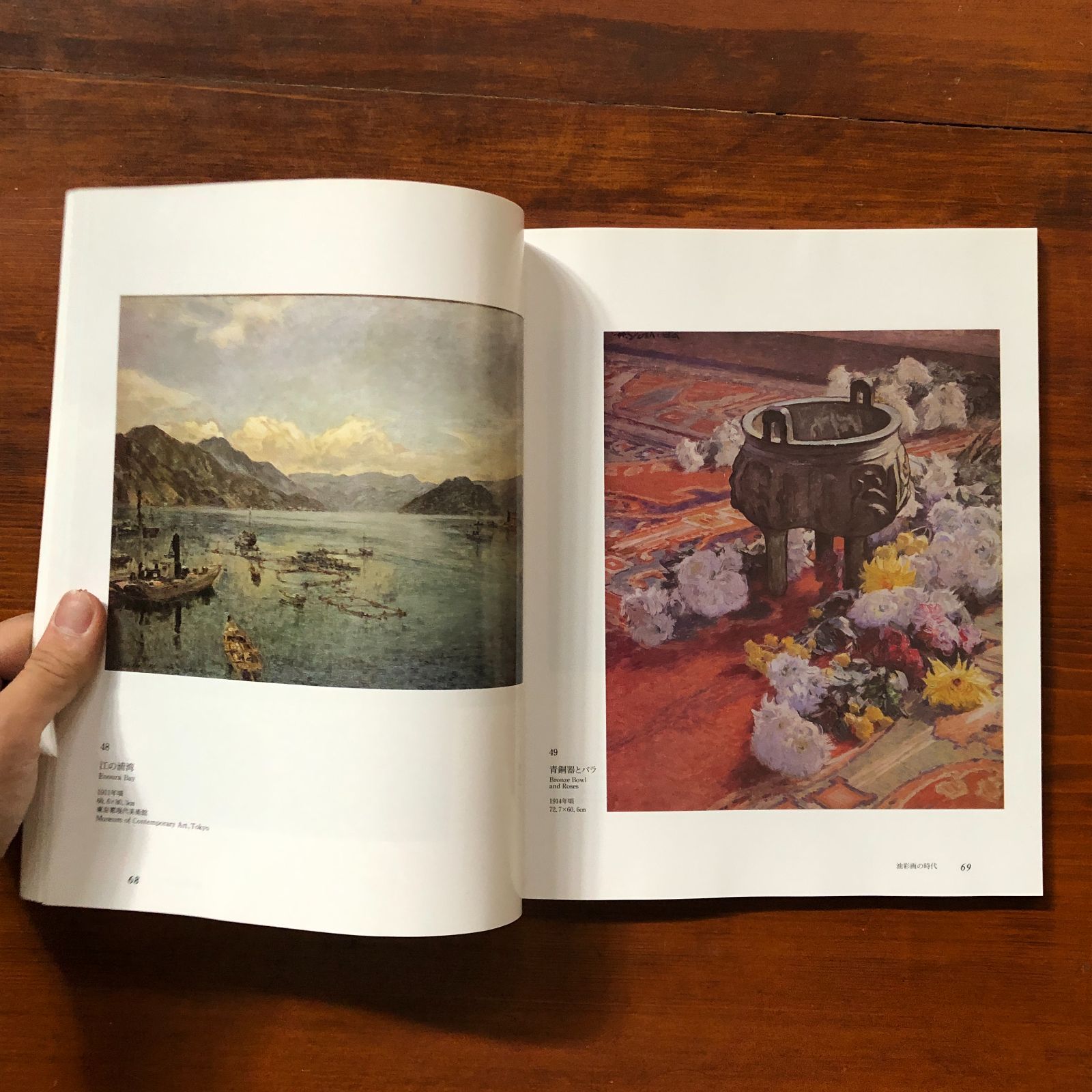 吉田博展-清新と叙情 : 近代風景画の巨匠 福岡市美術館 編