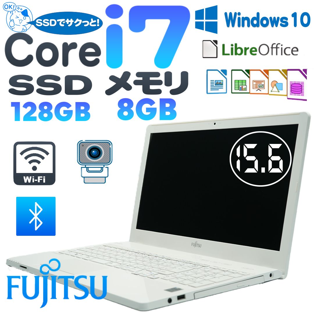 富士通 i7 8世帯　ノートパソコン SSD 512GB