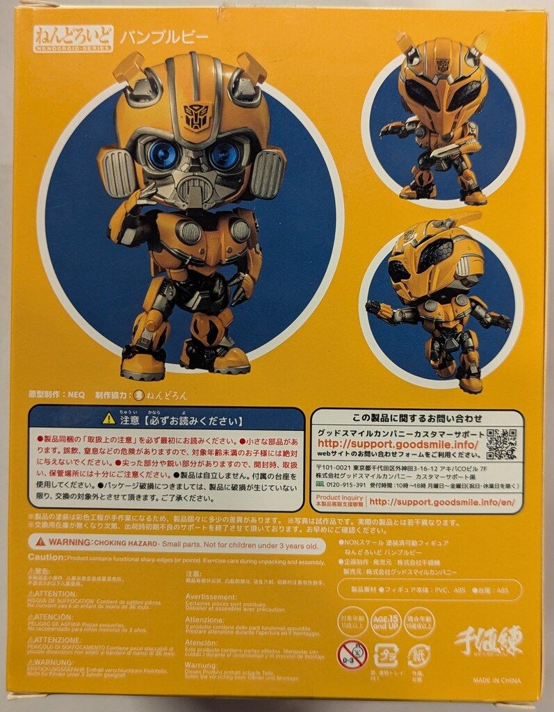 千値練 ねんどろいど バンブルビー 1410 - メルカリ