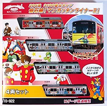新品未使用10-922　KATO205系 3100番台 マンガッタンライナーII 中古】KATO (カトー)【10-922】 [N] 205系 3100番台タイプ 仙石線