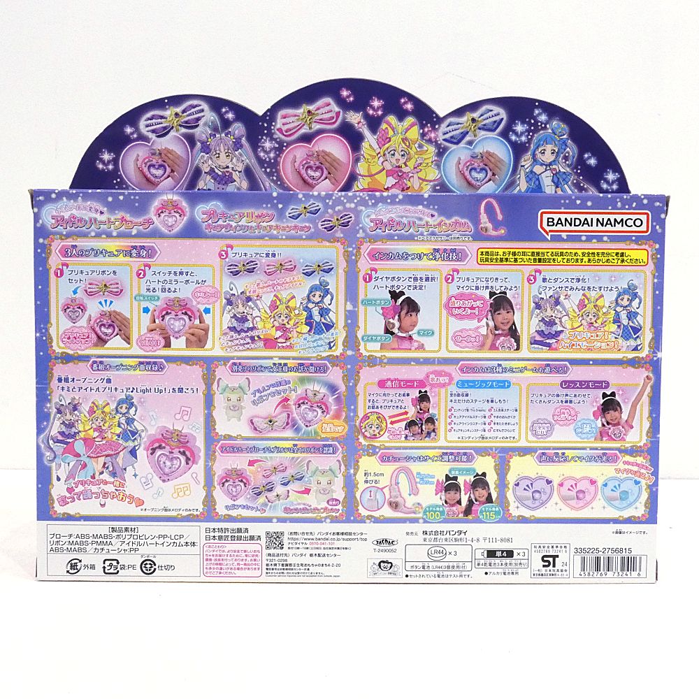 プリキュア アイドルハートブローチ　インカムセット 未開封 おもちゃ「アイドルハートブローチ＆アイドルハートインカム