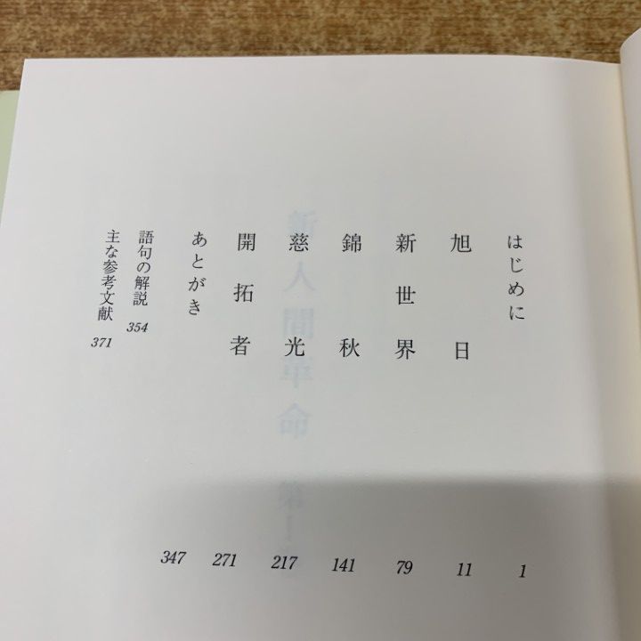 新・人間革命 全31巻 全巻　送料無料　池田大作 宗教 新・人間革命 全31巻 全巻 送料無料 池田大作 - メルカリ