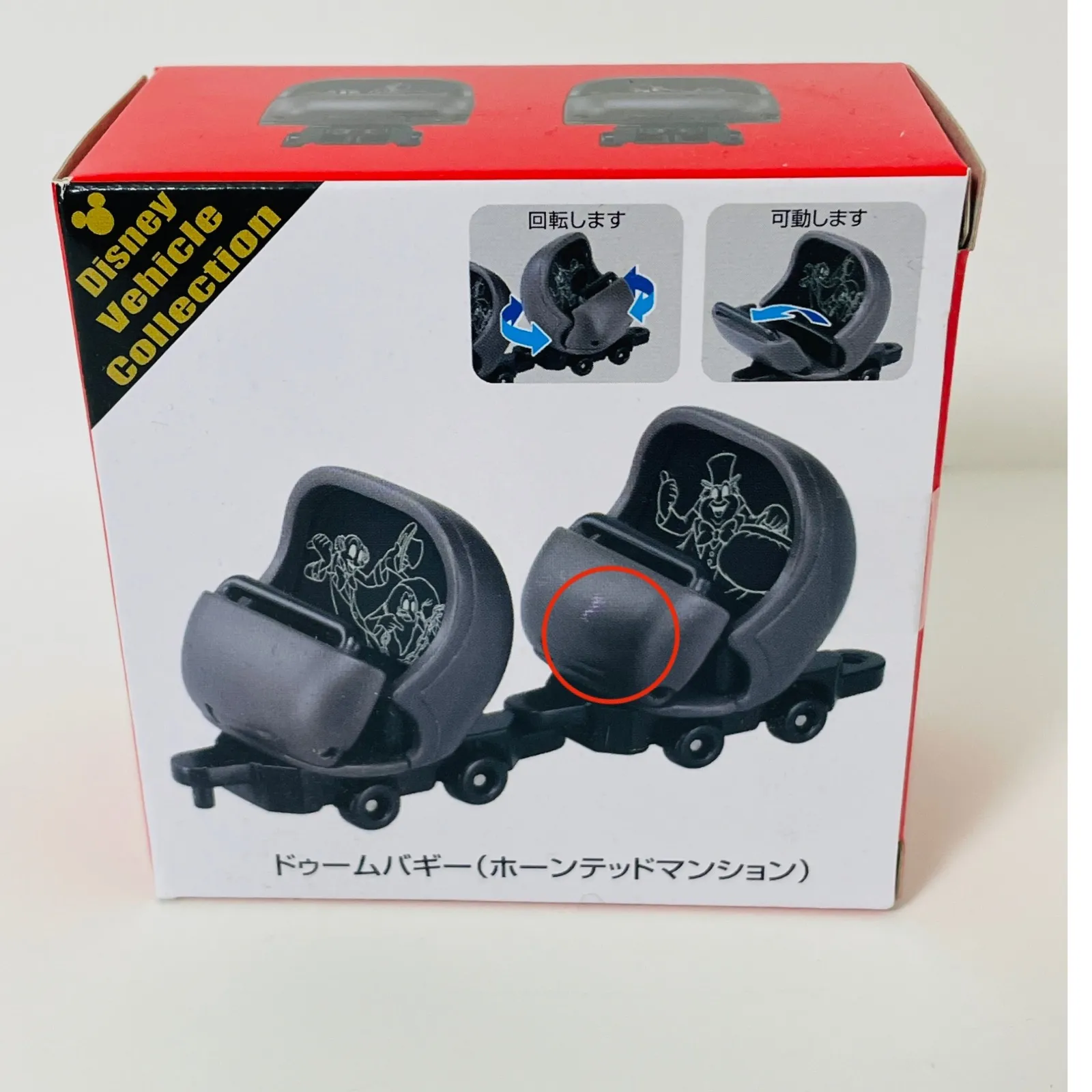 箱 小傷あり】ディズニー トミカ ホーンテッドマンション