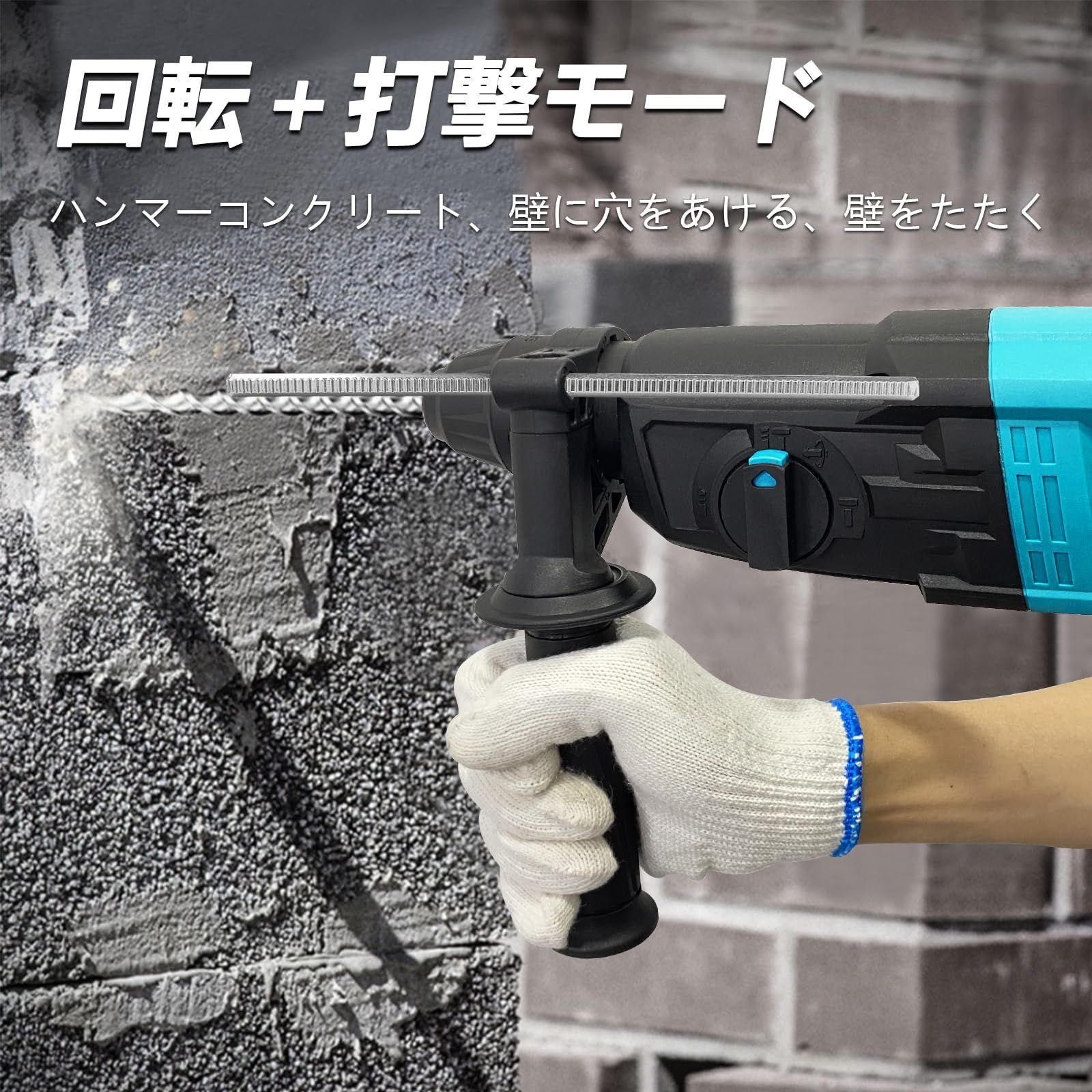 ハンマードリル ハツリ