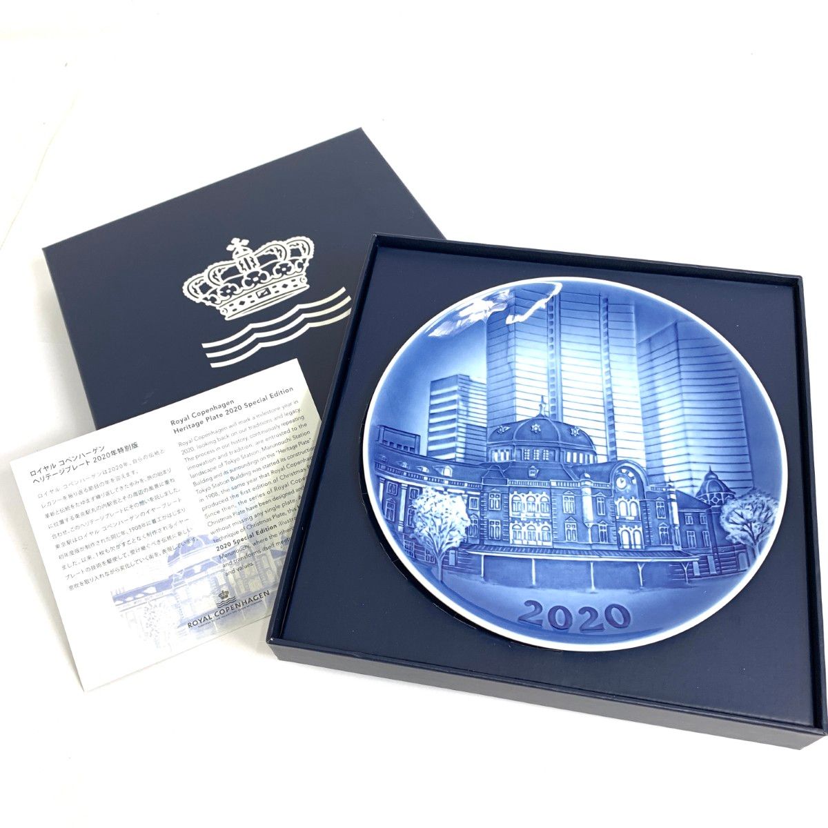 ROYAL COPENHAGEN ロイヤルコペンハーゲン イヤープレート 2020