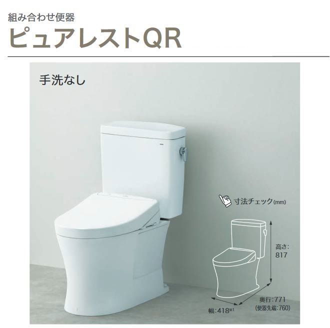 ピュアレストQR CS 232 B--SH BA-NW 1 TOTO トイレ 便器 一般地 床排水 排水心200 mm 手洗なし 便座別売