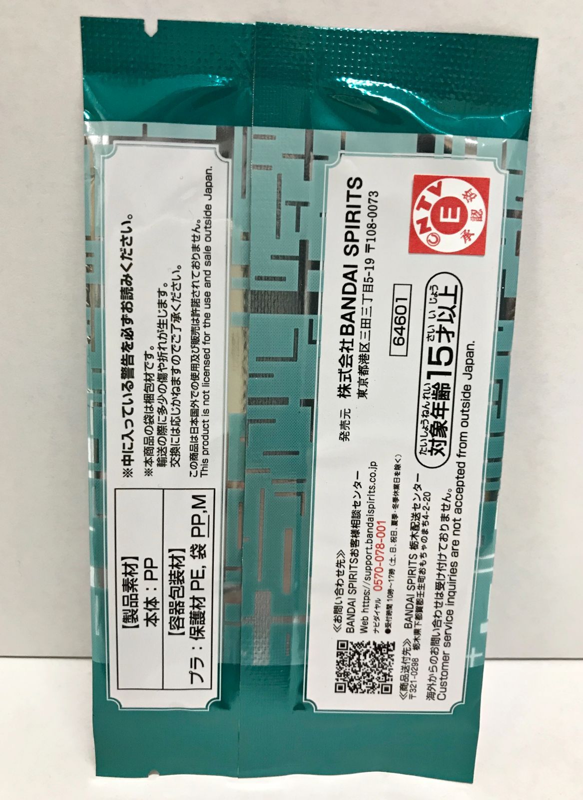 I賞G.I.呪文カード　14種、全40絵柄コンプリートセット 28.【未開封】I賞 G.I. 呪文カード 全14パック / J賞 G.I. 指定