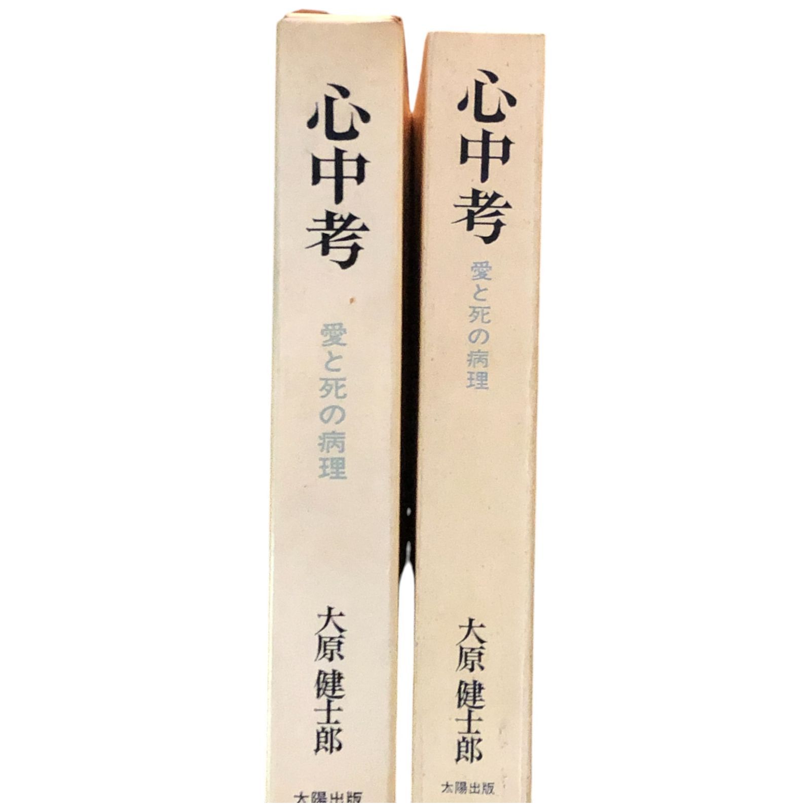■02)【同梱不可】精神分析・臨床心理学などの本 まとめ売り約65冊大量セット/ユング/行動療法/精神医学/カウンセリング/メンタルヘルス/B □02)【同梱不可】精神分析・臨床心理学などの本 まとめ売り約