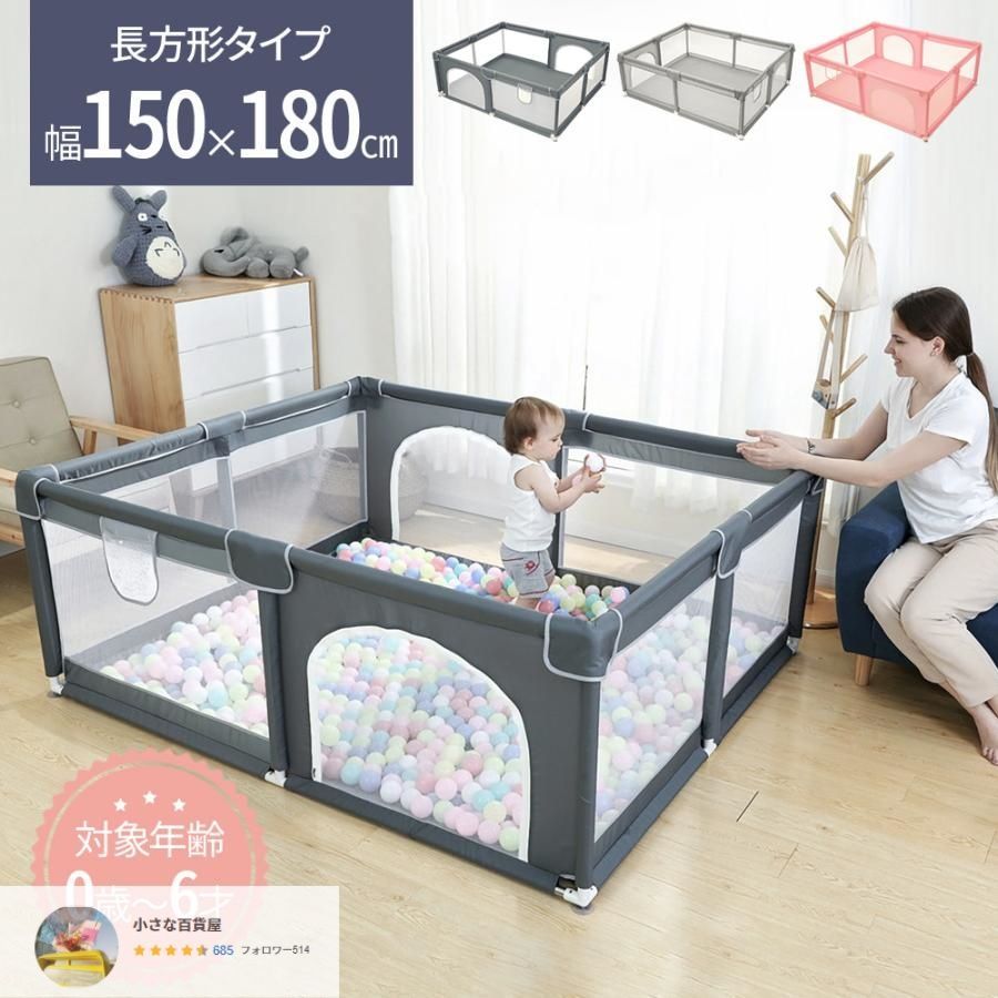 ベビーサークル 大型 約180×150cm メッシュ 大きい ハイタイプ 扉付き プレイヤード ベビーゲート ベビー フェンス サークル 滑り止め 大