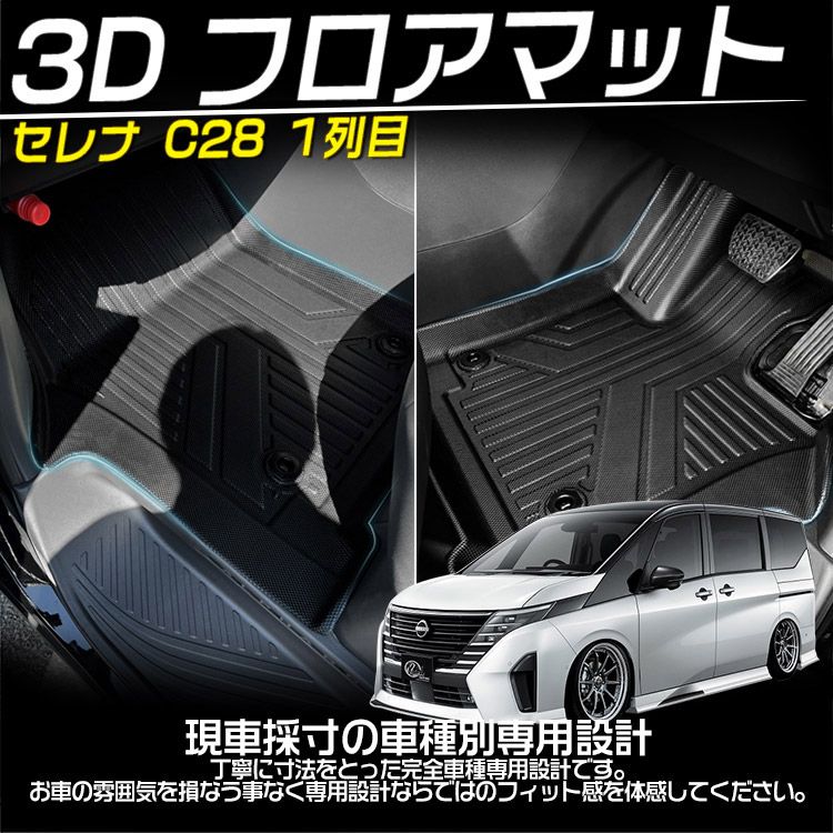 3P トクトヨ