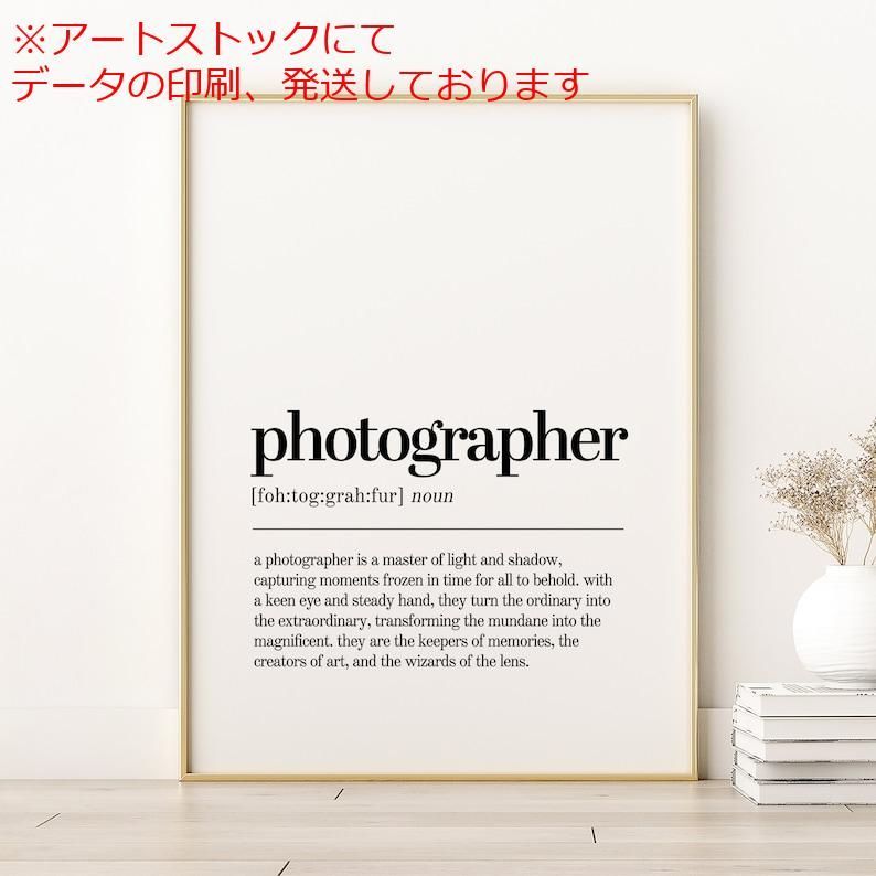 アート・写真 mz ポスター A1 サイズ (~A4まで対応可) 写真家の