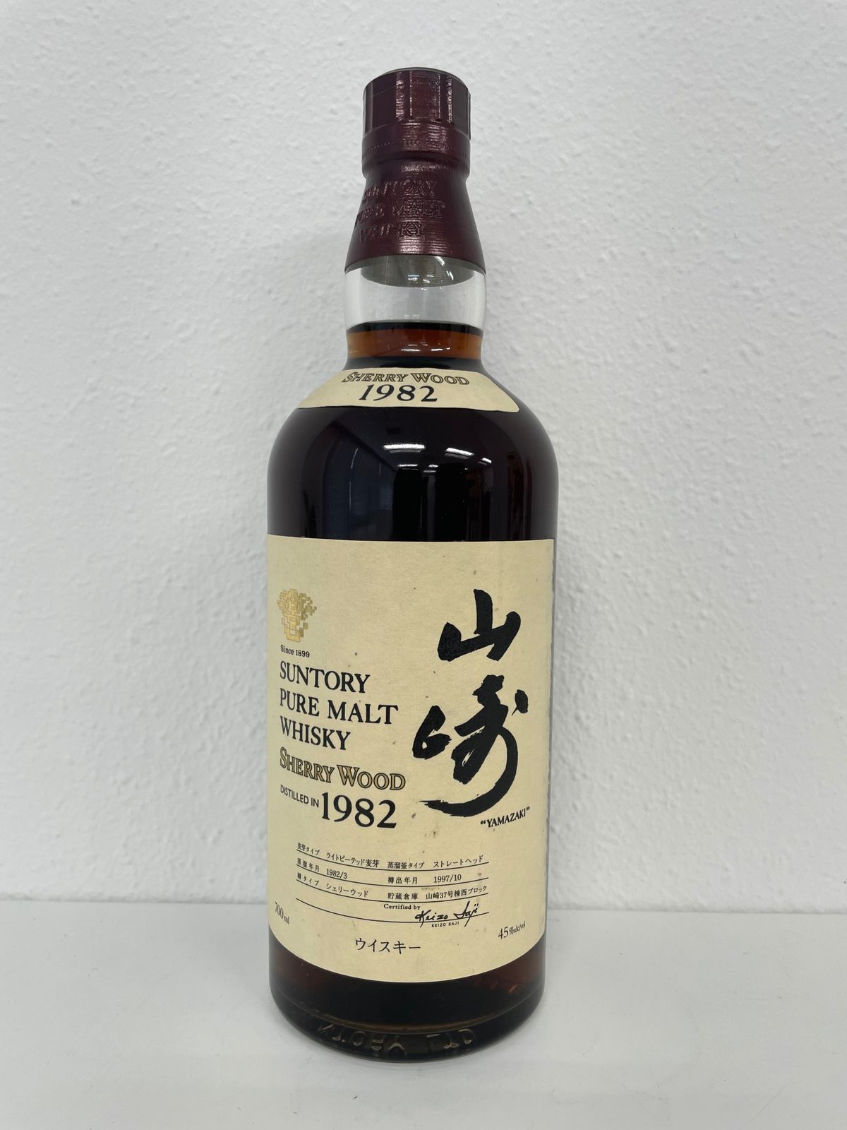 サントリーピュアモルトウイスキー　山崎シェリーウッド　1982 180ml 空瓶 サントリーピュアモルトウイスキー 山崎シェリーウッド 1982